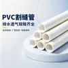 Tubo ranhurado de PVC, tubo de água filtrante de PVC, tubo perfurado, tubo de poço, tubo roscado, tubo de drenagem ranhurado, plástico DN5063