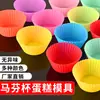Suministros del Fabricante Silicona Redonda 7 cm Moldes para Magdalenas de Silicona Moldes para Hornear DIY Tazas para Pastel de Arroz Herramientas para Hornear