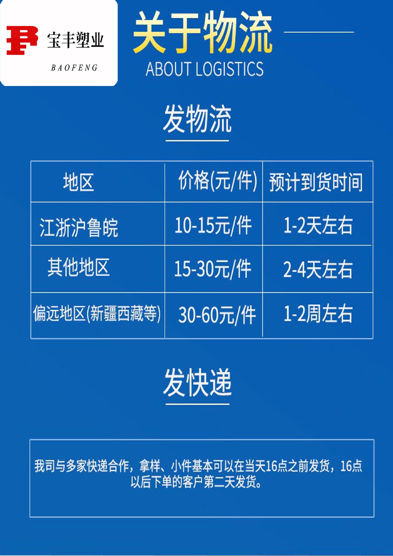 物流运费.jpg