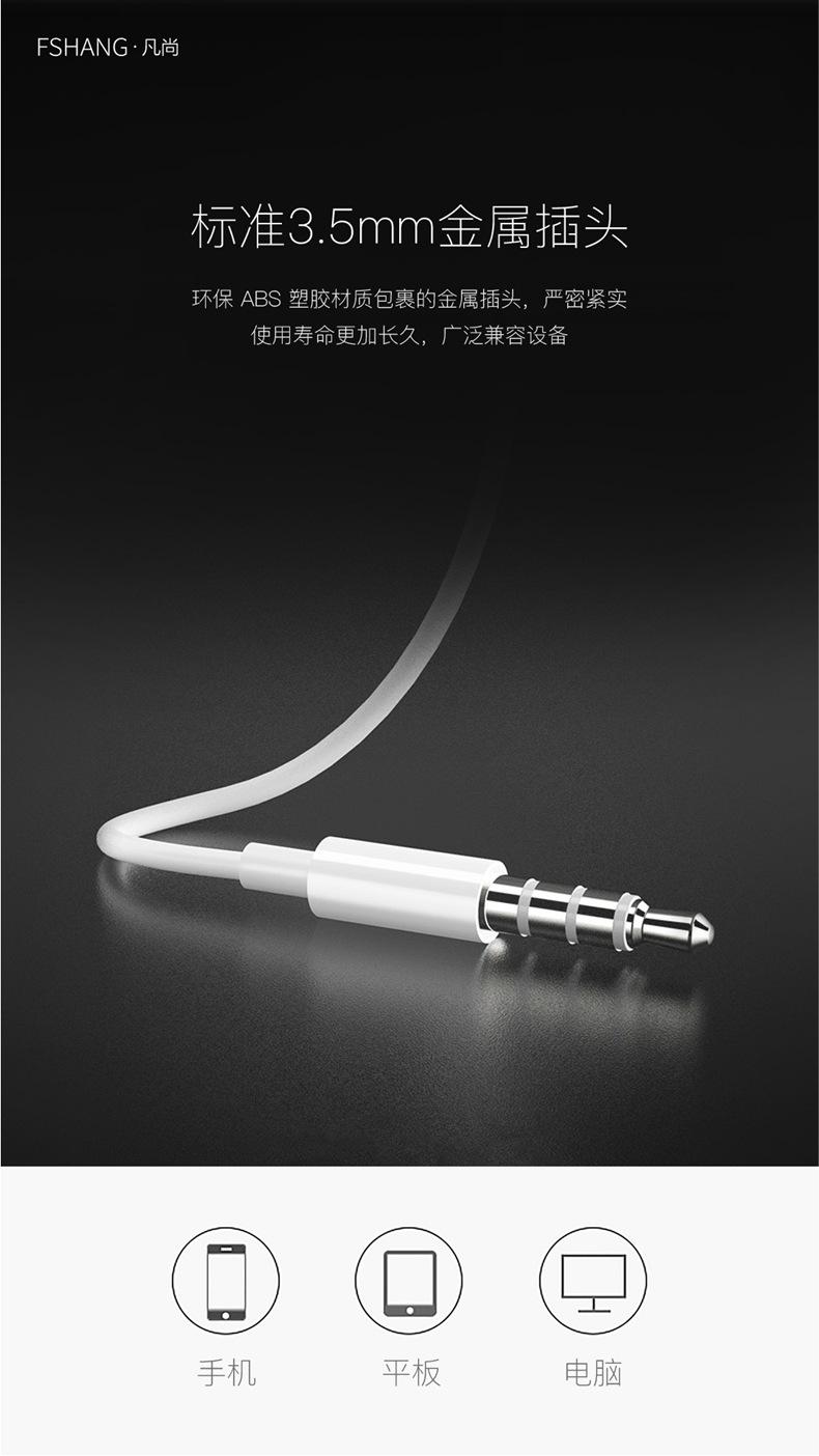 A8耳机详情页-02