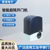 Suministros del Fabricante Abrepuertas Recto para Patio, Abrepuertas Eléctrico Deslizante Inteligente Controlado por Mando a Distancia para Patio