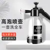 Botella Atomizadora de Espuma para Lavado de Autos, Herramienta Doméstica para Lavado de Autos, Atomizador de Tipo Pistola Manual para Riego de Flores, Herramienta Manual con Válvula de Alivio de Presión