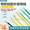 Cable de compensación de línea de medición de temperatura de silicona plegable tipo K enrollado cable de medición de temperatura de silicona impermeable flexible cadena de arrastre termopar