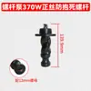 Cabezal de bomba autocebante doméstico tipo tornillo, sello de agua del tanque de agua, accesorios de bomba de tornillo, juego completo de piezas de bomba de agua, piezas de repuesto universales