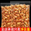 Amêndoas 500g Daily Nuts Castanhas de Caju Pinhões Manga Frutas Secas Lanches Atacado Caixa Aberta Caixa de Presente com Oleaginosas