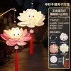 Bolsa de Festival de Medio Otoño Linterna DIY Nuevos Materiales Hechos a Mano para Niños Flor de Loto Loto Estilo Antiguo Linterna de Conejo Accesorios para Fotos