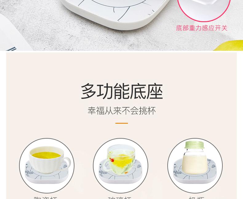 暖杯垫详情_13