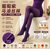 Medias panty de aceite de caballo 8D ultradelgadas para mujer, antienganches, alta elasticidad, color caramelo, ilusión de pierna desnuda, talla grande, adelgazantes y transpirables