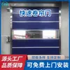 Acero Color PVC Puerta Enrollable Rápida Canal de Purificación Ducha de Aire Taller Puerta a Prueba de Polvo Aislamiento Puerta Automática con Sensor Elevación