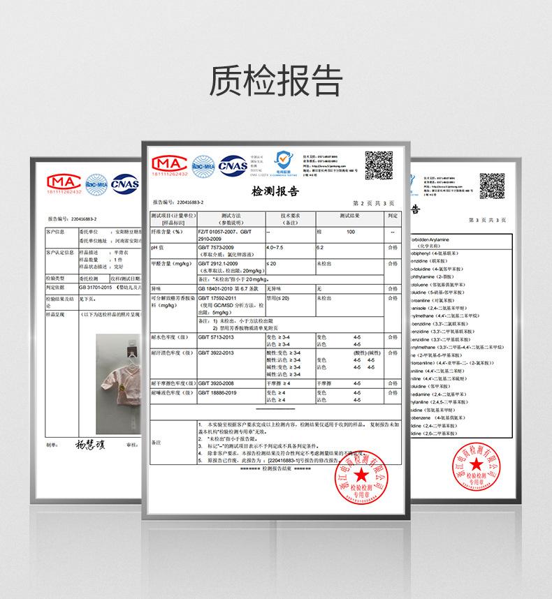 质检报告.jpg