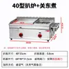 Máquina Combo Nueva de Plancha y Freidora Comercial a Gas, Máquina de Comida para Puesto Alimentada por Gas para Hacer Hotcakes para Agarrar con la Mano, Teppanyaki y Equipo para Fideos Fríos