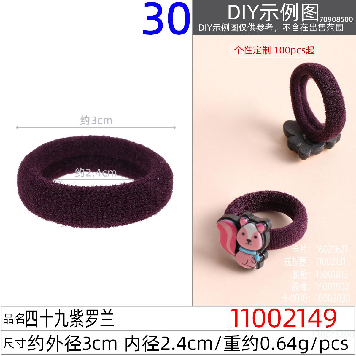 11002149#四十九紫罗兰