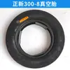 Cinturón de Neumático Interior y Exterior 400 Neumático Inflable Llanta de Acero 8 Antideslizante Obra de Construcción Triciclo 300 Vacío 450 Detalles