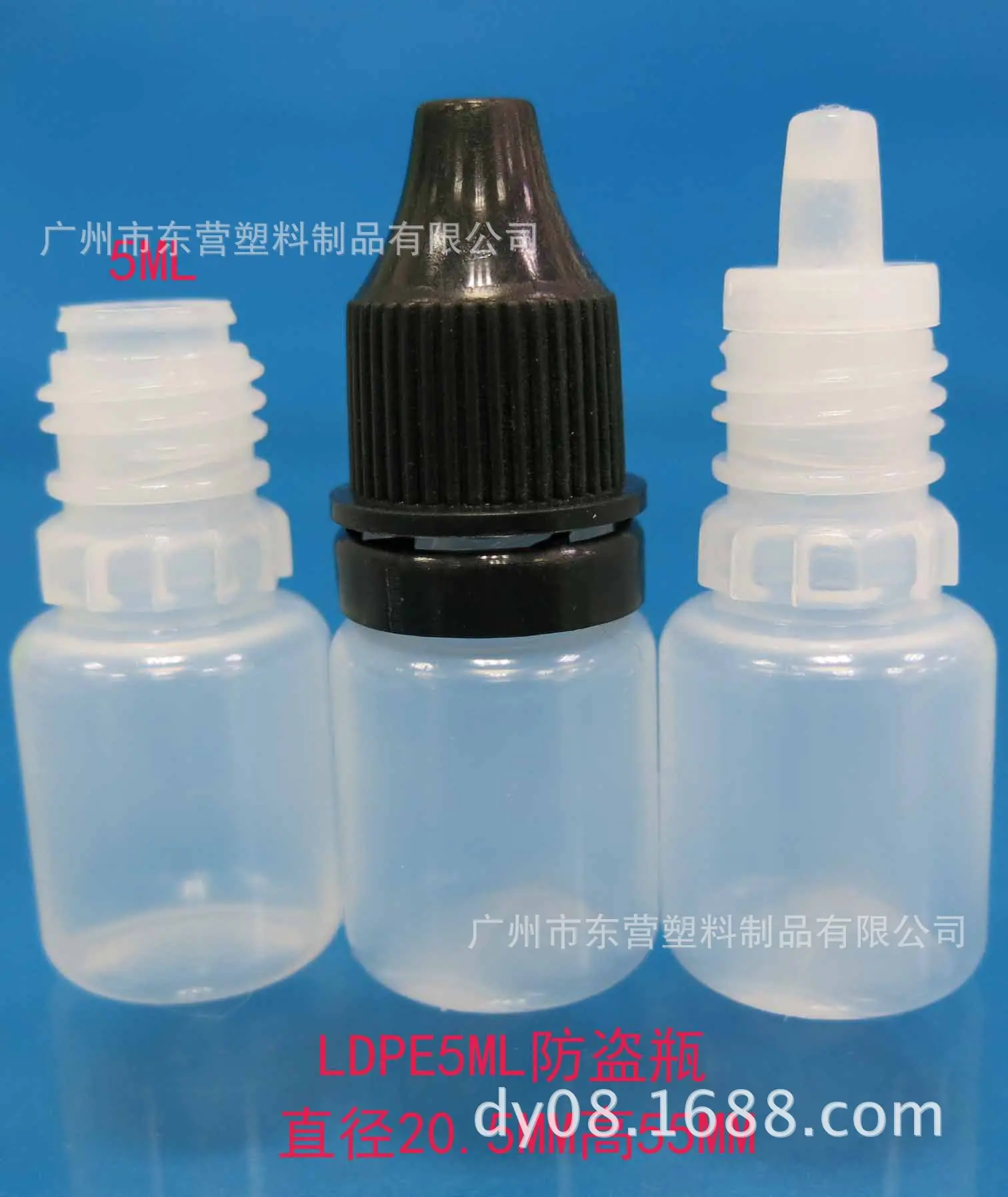 LDPE5ML原色5