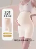 Shorts de Segurança para Gestante e Roupa Íntima Dois em Um, Sem Necessidade de Roupa Íntima Adicional, Leggings Anti-Exposição, Calça de Verão Fina de Cintura Alta com Suporte para a Barriga