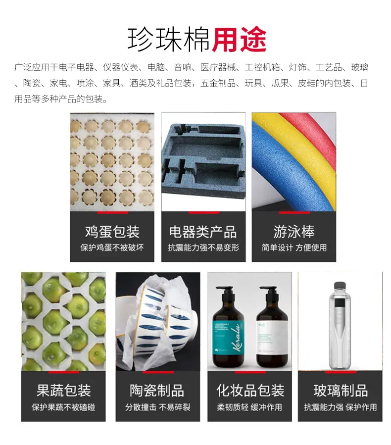 珍珠棉定制