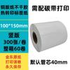 Etiqueta Autoadhesiva de Papel Couché 100150 10080 Cinta Impresión Térmica Etiqueta de Código de Barras en Blanco Pegatina Fabricante Stock Disponible