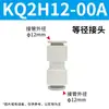 Conector Rápido Neumático Tipo Pupype de Tres Vías para Tubería de Aire Kq2H/Kq2L/Kq2U/Kq2C/Kq2T