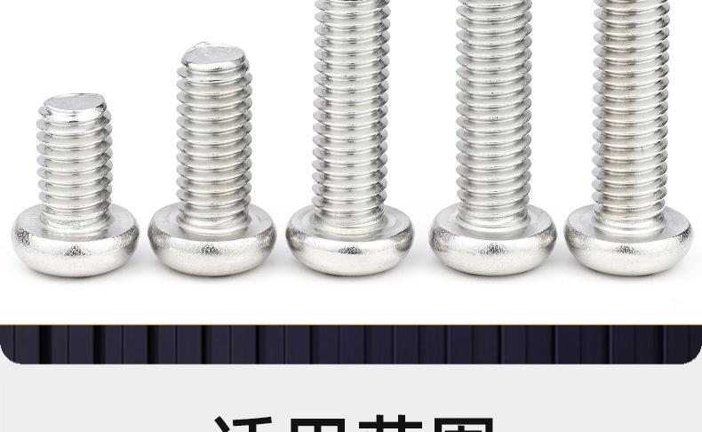 316不锈钢十字圆头螺丝_03_20.jpg