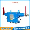 Changzhou Lianli Interruptor de Bloqueo por Cable de Tracción Kg9001A Protección de Máquina de Cinta Subterránea Kg9001A-Z/D-C2
