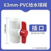Válvula de Esfera de PVC Válvula de Comutação Multi-Especificação Rosqueada Soquete Tubo de Abastecimento de Água Plástico Manual Válvula de Esfera de Upvc Válvula de Abastecimento de Água