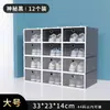 Caja de Zapatos Transparente de Plástico Engrosado Tipo Cajón para Hombres y Mujeres Caja de Almacenamiento para Zapatos de Caña Alta Estante de Zapatos a Prueba de Polvo Combinación Libre