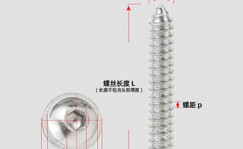 304不锈钢圆头内六角带垫自攻螺丝_03_13.jpg