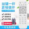 Para China Telecom EC2106V1 6106V6 6108V8 para Huawei IPTV Set Top Box Controle Remoto