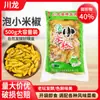 Frete Grátis Pimenta de Sichuan 2kg Pimenta em Conserva Pimenta de Sichuan Pimenta de Sichuan em Conserva Pés de Frango em Conserva Pimenta de Montanha Não Selvagem Pronto para Comer