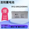 Bateria Chumbo-Ácido Sp12-38/12V38Ah Sp Série Completa Modelo de Produto Bateria Shengyang Três Anos