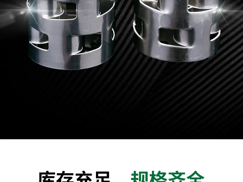 鲍尔环_02