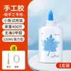 Látex Blanco Infantil Hecho a Mano DIY Slime Pegamento de Secado Rápido para Arte Estudiantil Jardín de Infancia Pegamento para Carpintería