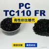 Gránulos de plástico PC TC110 FR, PC producido nacionalmente como sustituto de materias primas importadas, Covestro Makrolon, Bayer