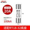 Delixi RT14-20(RT18) cilindro Fusible Fusible Fusible 10*38 2A ~ 32A