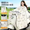 Capa à prova de vento para motocicleta elétrica de verão, capa de proteção contra chuva e sol, capa fina à prova de vento para primavera-verão, pode ser guardada, com película para farol