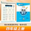 Caderno de Caligrafia Zou Mubai 3-9 para Ensinar Inglês nas Séries 3-9 Usando o Estilo Hengshui com Grade Tianzi