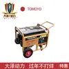 Gerador de Solda a Gasolina Dazawa Power 190A Soldador Portátil Industrial para Reparo de Emergência ao Ar Livre Gen