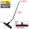Jieba Chaobao Jienuo Dongyi Accesorios para Aspiradora Cabezal Universal Cepillo para Suelo Rastrillo para Polvo Cabezal Rascador de Agua Manguera Tubo de Acero