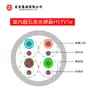 Cable de red Hong'An de categoría 5 para interiores, 4 pares de conductores de cobre puro, funda de PVC, cable de datos Hsyv5