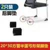Silla de Oficina Antivuelco Antideslizante Alfombrilla Silla Curva Silla de Cybercafé Silla de Ordenador Silla Contador de Patas Alfombrilla de Plástico Reposapiés