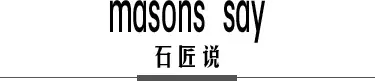石匠说 中式天然石材仿古石桌石凳 优点与传承