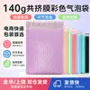 Bolsa de Burbujas de Película Coextruida de Color Engrosada de 140g para Empaque Express, Bolsa de Espuma Autoadhesiva a Prueba de Golpes y Caídas, Empaque Ecológico de PE
