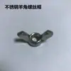Acessórios para Plataforma de Pesca DIY, Inserções para Suporte de Arma, Parafusos de Ajuste Universal, Porcas de Aço Inoxidável, Parafusos de Buzina, Acessórios para Suporte de Luz