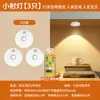Foco de Control Remoto Recargable Adhesivo por Inducción Inalámbrico Magnético Luz de Ambiente Vitrina Luz para Figura Luz de Gabinete Luz de Gabinete Pekín