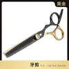 Tijeras Profesionales de Peluquería, Tijeras Entresacadoras, Tijeras de Dientes Planos, Herramienta para Flequillo, Set de Corte de Pelo DIY para Uso en Casa, Unisex