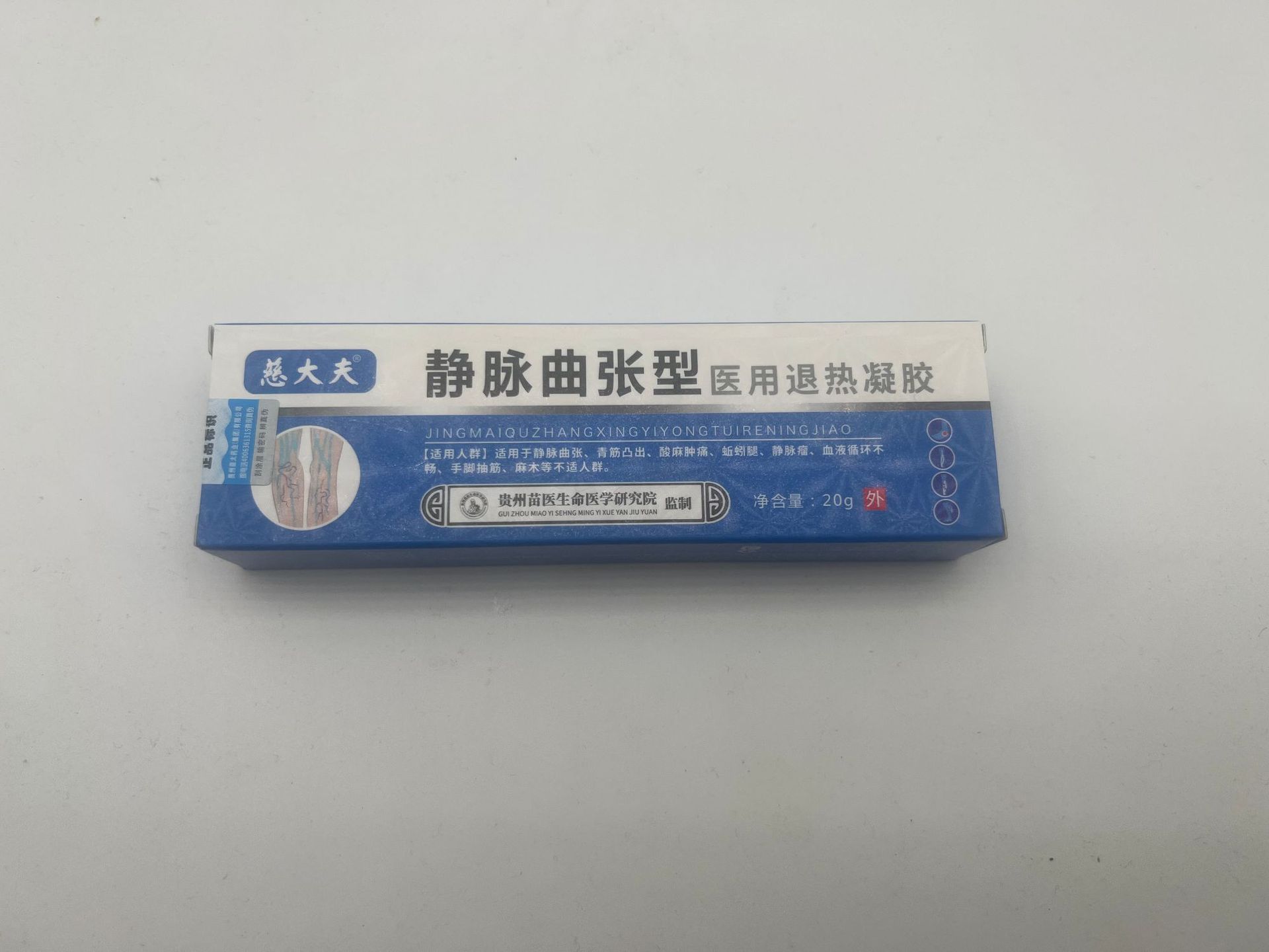 静脉曲张型 (1).jpg
