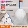 Bolsa de Basura con Cordón Engrosada Doméstica No Fácil de Romper Extra Gruesa Sachet Bolsa de Plástico Desechable Rollo Grande Cocina