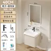 Juego de Gabinetes de Baño de Aluminio Espacial Color Crema con Lavabo de Cerámica Integrado, Estilo Simple