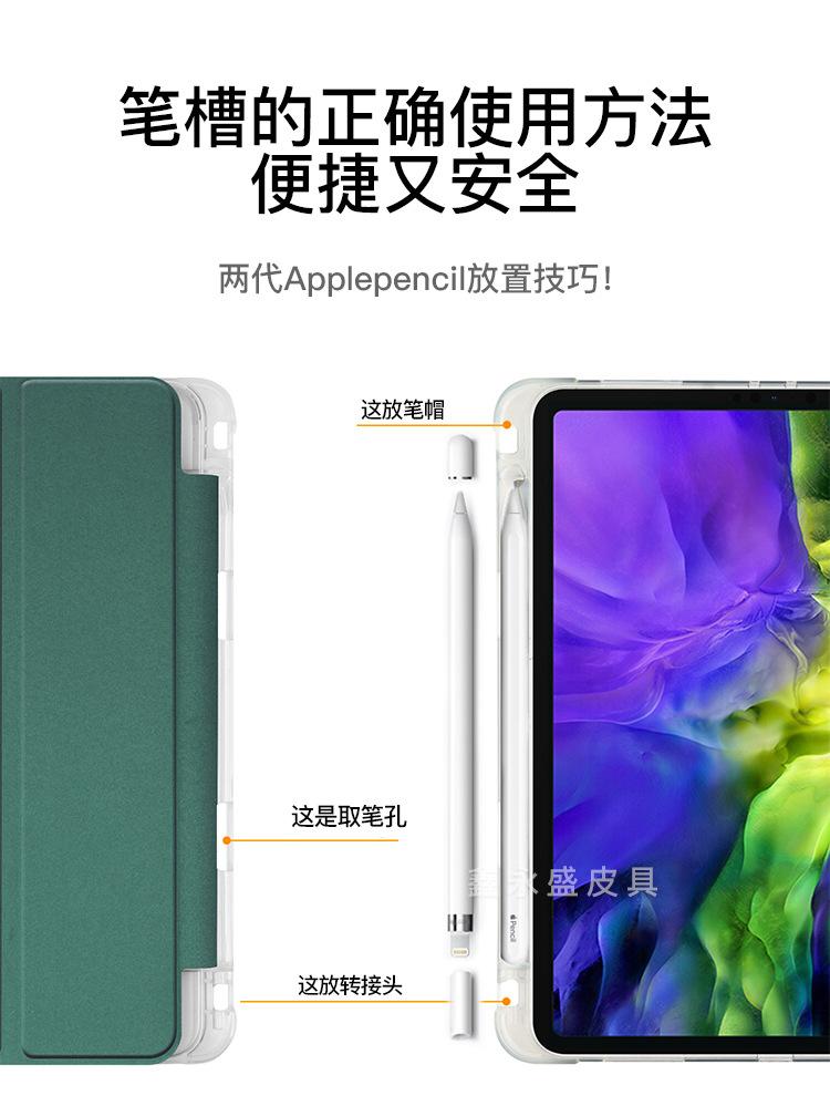 2021-3-ipad-11-透明壳笔槽完整2_01.jpg