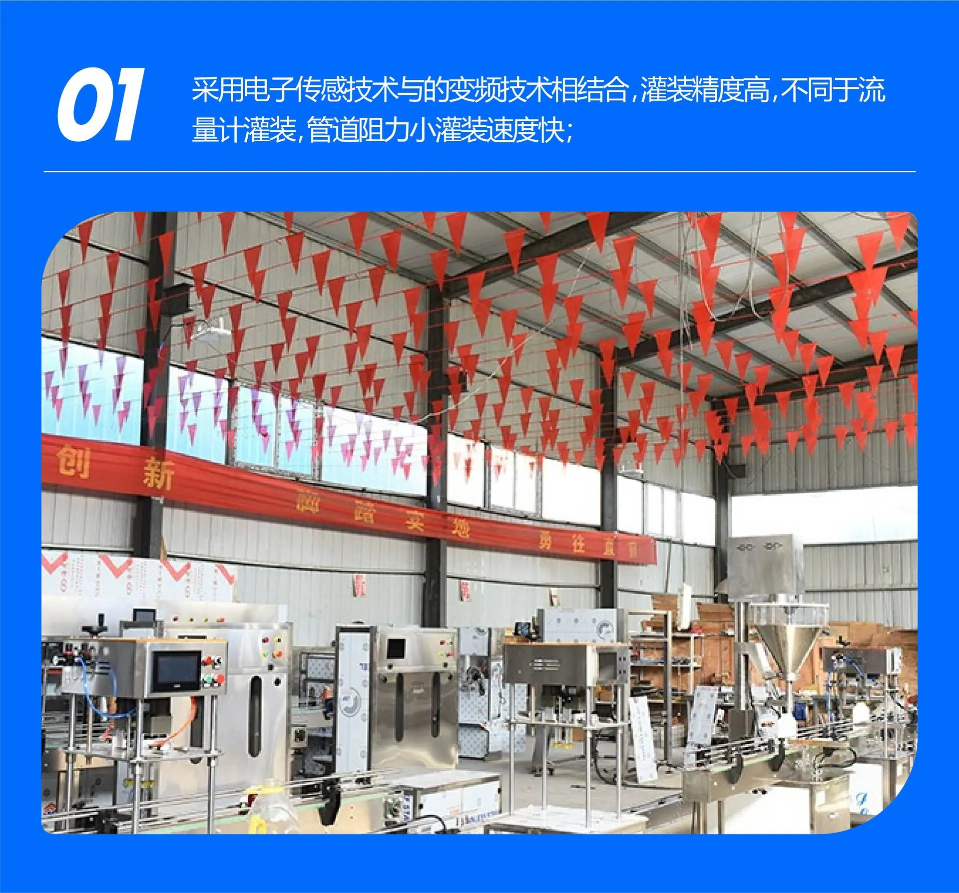 称重灌装机-10.jpg